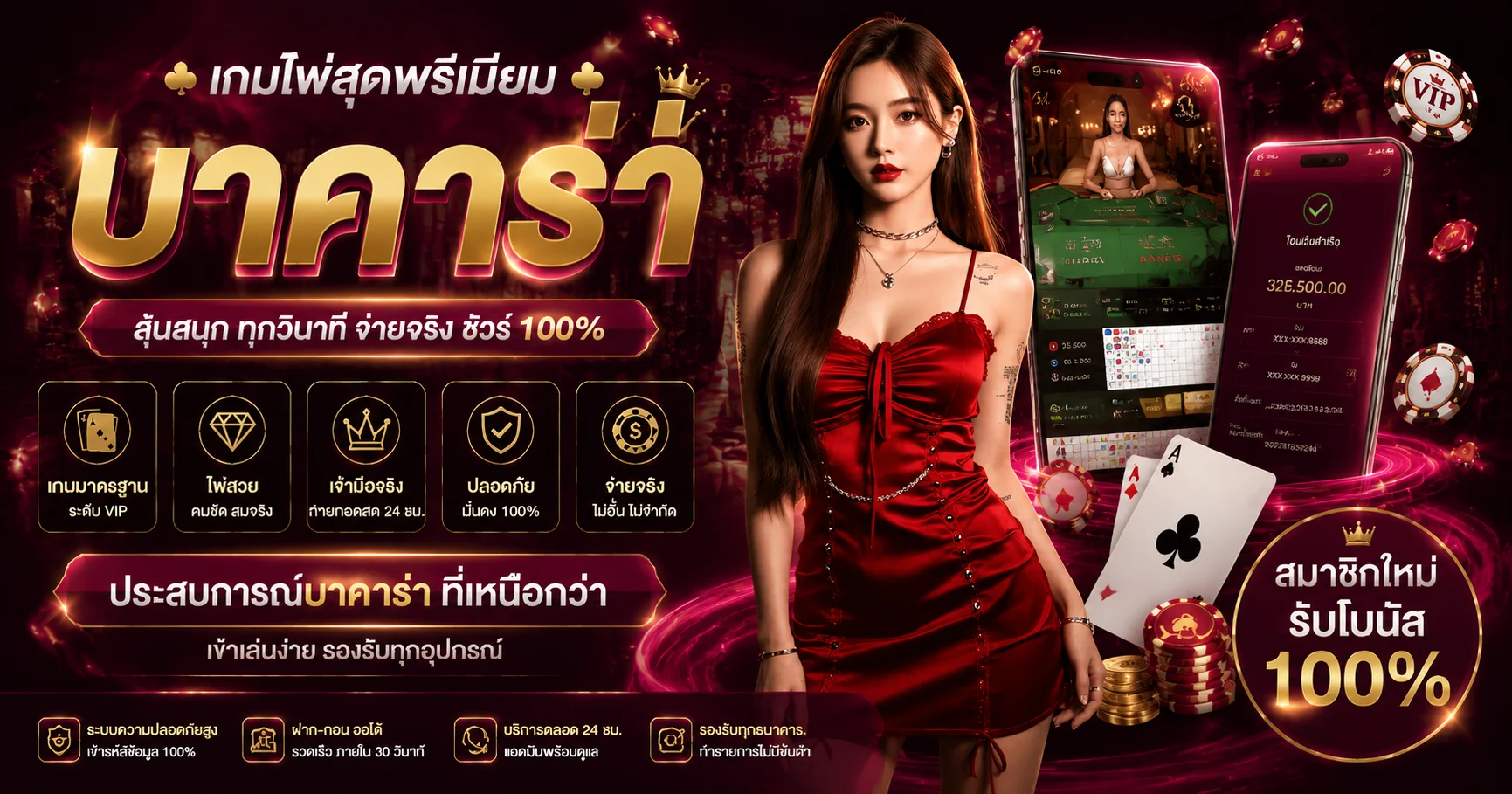 คาสิโนออนไลน์ AURA26 ห้องบาคาร่าสดถ่ายทอดสด