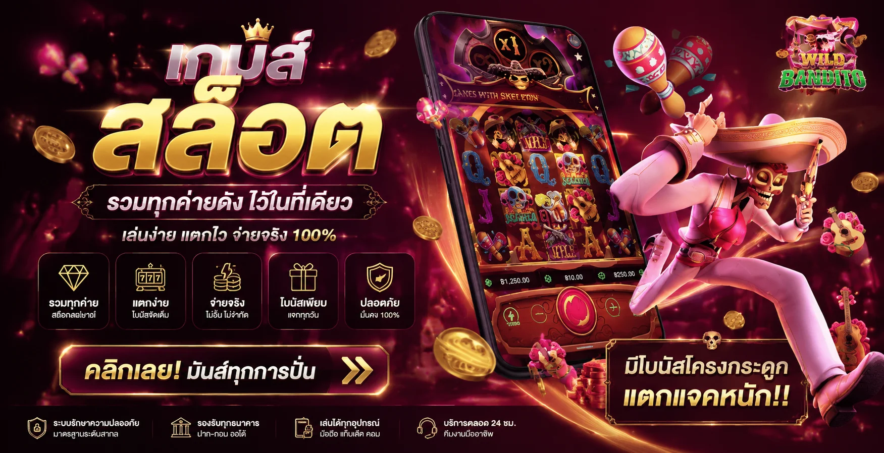แบนเนอร์สล็อตออนไลน์ AURA26 รวมค่ายเกมสล็อตชั้นนำ