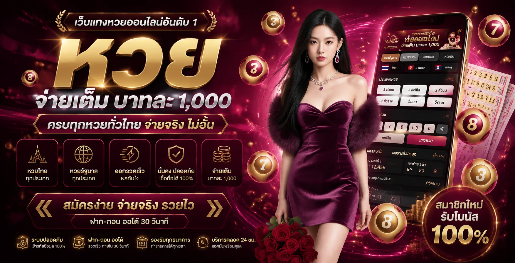 หวยออนไลน์ AURA26 เปิดรับหวยครบทุกประเภท