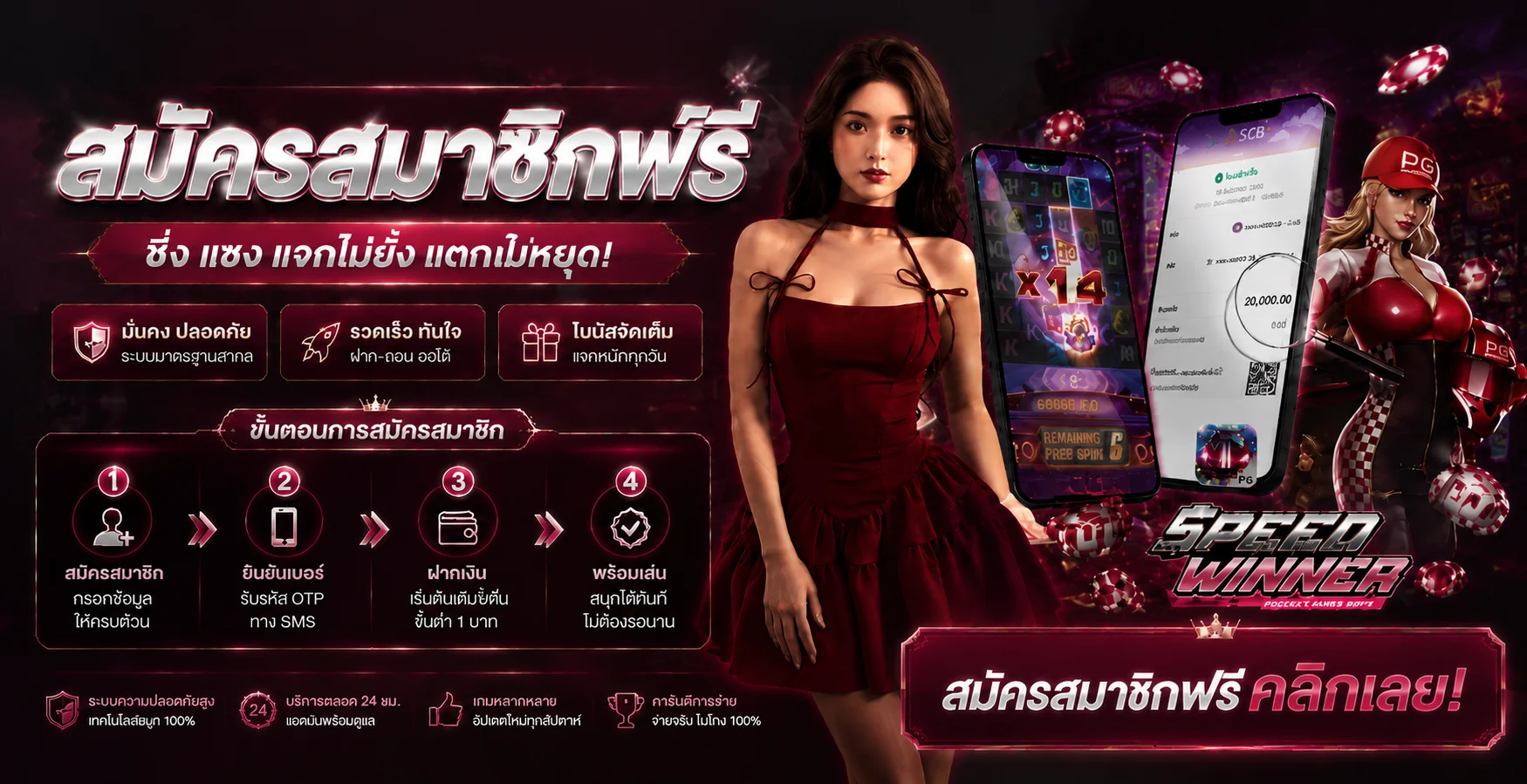 ขั้นตอนสมัครสมาชิก AURA26 เว็บตรงผ่านมือถือ